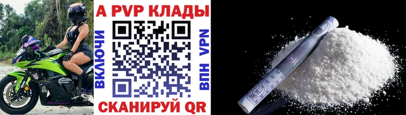 Alpha PVP Соль  купить наркотик  Озёрск 