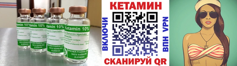 КЕТАМИН ketamine  наркошоп  Озёрск 
