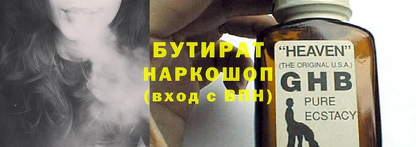 бутик Бородино