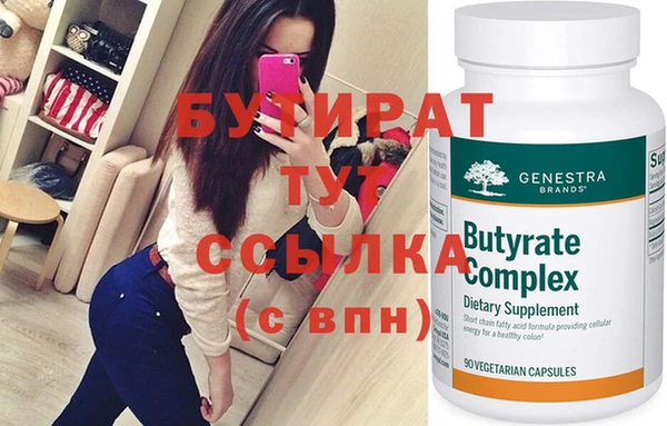бутират Богданович