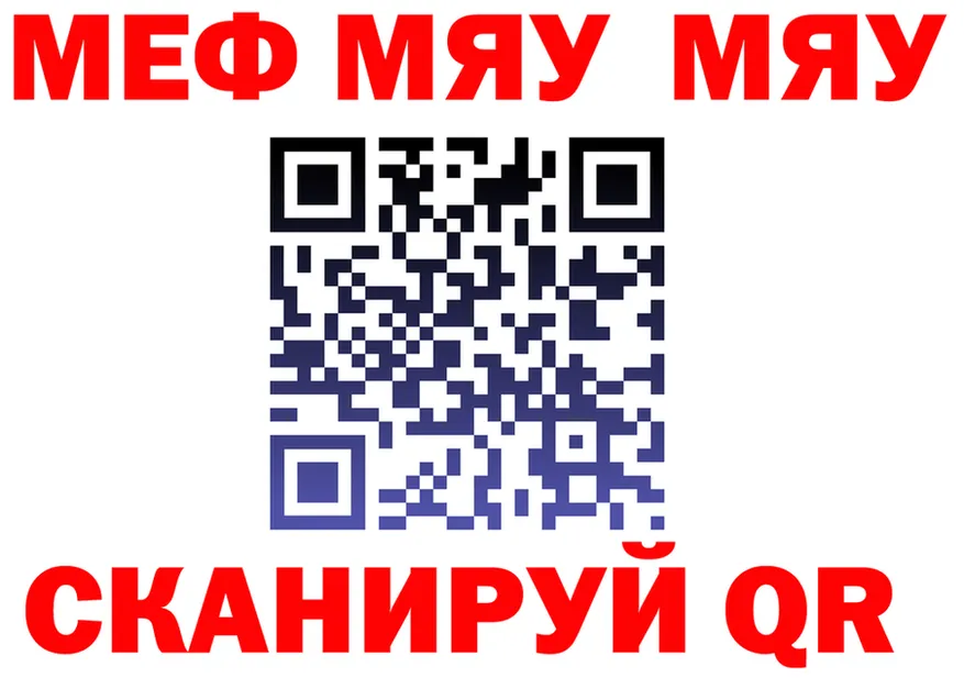 МЕФ кристаллы ссылки это ссылка на мегу Озёрск