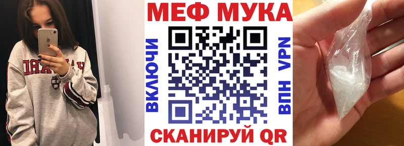 Мефедрон mephedrone  цены наркотик  Озёрск 