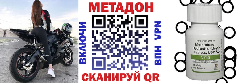 МЕТАДОН мёд  это клад  Озёрск 