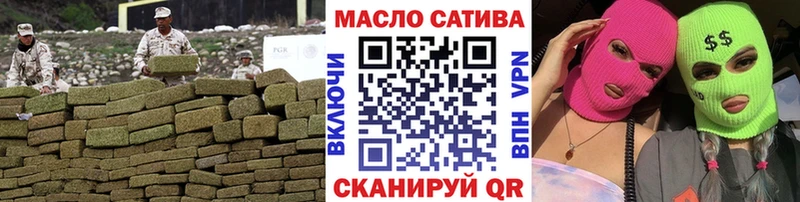 ТГК THC oil Озёрск